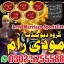 Real Amil Baba Pakistan,Black Magic expert in Karachi,Asli Amil Baba in Lahore,Najoomi Amil Baba in 0