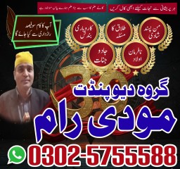 best amil baba in Pakistan, amil baba in lahore, amil baba