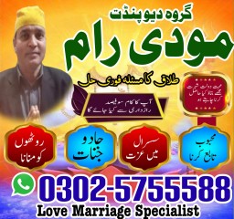 Real Amil Baba Pakistan,Black Magic expert in Karachi,Asli Amil Baba in Lahore,Najoomi Amil Baba in