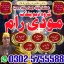 Real Amil Baba Pakistan,Black Magic expert in Karachi,Asli Amil Baba in Lahore,Najoomi Amil Baba in  0