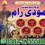 Top-10 Amil Baba in Pakistan,Kala jadu in 0