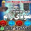 best amil baba in Pakistan, amil baba in lahore, amil baba