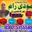 Real Amil Baba Pakistan,Black Magic expert in Karachi,Asli Amil Baba in Lahore,Najoomi Amil Baba in  0