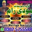 best amil baba in Pakistan, amil baba in lahore, amil baba 0