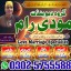Top-10 Amil Baba in Pakistan,Kala jadu in