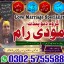 best amil baba in Pakistan, amil baba in lahore, amil baba 0