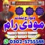 Top-10 Amil Baba in Pakistan,Kala jadu in 0