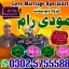 best amil baba in Pakistan, amil baba in lahore, amil baba 0