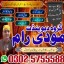 Top-10 Amil Baba in Pakistan,Kala jadu in