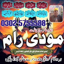 Real Amil Baba Pakistan,Black Magic expert in Karachi,Asli Amil Baba in Lahore,Najoomi Amil Baba in 