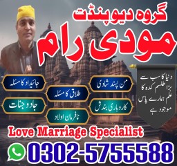 best amil baba in Pakistan, amil baba in lahore, amil baba