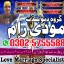 Real Amil Baba Pakistan,Black Magic expert in Karachi,Asli Amil Baba in Lahore,Najoomi Amil Baba in 0 Real Amil Baba Pakistan,Black Magic expert in Karachi,Asli Amil Baba in Lahore,Najoomi Amil Baba in 0