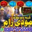 Real Amil Baba Pakistan,Black Magic expert in Karachi,Asli Amil Baba in Lahore,Najoomi Amil Baba in 0