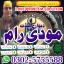 Real Amil Baba Pakistan,Black Magic expert in Karachi,Asli Amil Baba in Lahore,Najoomi Amil Baba in