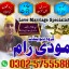Top-10 Amil Baba in Pakistan,Kala jadu in