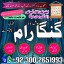 Bangali Amil baba Pakistan,Black Magic Specialist in sawat,Asli amil baba in kashmir,Real amil baba  0