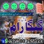 Najoomi baba in pakistan,Kala jadu expert Karachi,Black magic expert Lahore,Bangali baba in Quetta,A 0