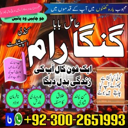 No1 Amil Baba In Pakistan,Asli Amil Baba In Multan,Real Amil Baba in sindh,Black Magic Specialist Is