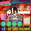 No1 Amil Baba In Pakistan,Asli Amil Baba In Multan,Real Amil Baba in sindh,Black Magic Specialist Is