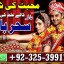 amiilbaba__kalajaudiinkarachi,lahirepsecialist#kalajadu asli amil baba canada,kalajadu amil baba  pa
