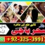 japan|Australia|America|london#kalajadu famous eAmil baba 03253991734 0