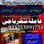 Lahore|amil baba in karachi\#kalajadu amil baba in japan asli astrologer#thailand famouse rawalpindi 0