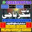 amiilbaba__kalajaudiinkarachi,lahirepsecialist#kalajadu asli amil baba canada,kalajadu amil baba pa 0 amiilbaba__kalajaudiinkarachi,lahirepsecialist#kalajadu asli amil baba canada,kalajadu amil baba pa 0