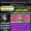 For Buy|amil baba in karachi america in jaoan in multan expert#kalajadu amil baba pishawer amil baba 0 For Buy|amil baba in karachi america in jaoan in multan expert#kalajadu amil baba pishawer amil baba 0