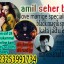 amiilbaba__kalajaudiinkarachi,lahirepsecialist#kalajadu asli amil baba canada,kalajadu amil baba pa 0 amiilbaba__kalajaudiinkarachi,lahirepsecialist#kalajadu asli amil baba canada,kalajadu amil baba pa 0
