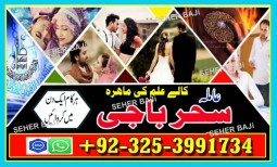 japan|Australia|America|london#kalajadu famous eAmil baba 03253991734