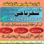 For Buy|amil baba in karachi america in jaoan in multan expert#kalajadu amil baba pishawer amil baba