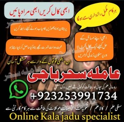 Lahore|amil baba in karachi\#kalajadu amil baba in japan asli astrologer#thailand famouse rawalpindi