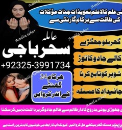amiilbaba__kalajaudiinkarachi,lahirepsecialist#kalajadu asli amil baba canada,kalajadu amil baba  pa