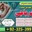 Lahore|amil baba in karachi\#kalajadu amil baba in japan asli astrologer#thailand famouse rawalpindi 0