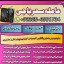 Lahore|amil baba in karachi\#kalajadu amil baba in japan asli astrologer#thailand famouse rawalpindi