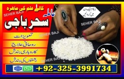 amiilbaba__kalajaudiinkarachi,lahirepsecialist#kalajadu asli amil baba canada,kalajadu amil baba  pa