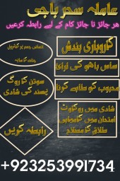 amiilbaba__kalajaudiinkarachi,lahirepsecialist#kalajadu asli amil baba canada,kalajadu amil baba  pa