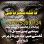 For Buy|amil baba in karachi america in jaoan in multan expert#kalajadu amil baba pishawer amil baba 0