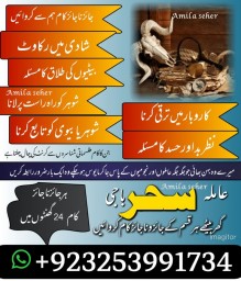 amiilbaba__kalajaudiinkarachi,lahirepsecialist#kalajadu asli amil baba canada,kalajadu amil baba  pa