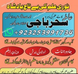 For Buy|amil baba in karachi america in jaoan in multan expert#kalajadu amil baba pishawer amil baba