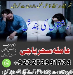 amiilbaba__kalajaudiinkarachi,lahirepsecialist#kalajadu asli amil baba canada,kalajadu amil baba  pa