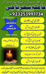amiilbaba__kalajaudiinkarachi,lahirepsecialist#kalajadu asli amil baba canada,kalajadu amil baba  pa