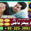 Lahore|amil baba in karachi\#kalajadu amil baba in japan asli astrologer#thailand famouse rawalpindi 0