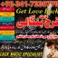 istikhara / taweez / wazifa expert amil baba in gujranwala / Karachi best Kala jadu for love problem 0