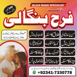 black magic specialist in lahore istikhara center in pakistan amil baba in saudi arabia Uk love marr