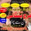 real amil baba in gujranwala/ faisalabad kala jadu specialist baba in karachi divorce expert In Uk 0