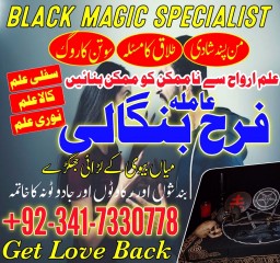 kala jadu specialist black magic expert manpasand shadi ka taweez amil baba in peshawar amil baba uk