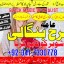 love marriage specialist black magic expert astrologer, amil baba in london, divorce problem solutio