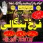 amil baba in karachi amil baba in lahore authentic amil baba in islamabad genuine amil baba in dubai 0