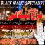 powerful amil baba in karachi amil baba in sialkot amil baba in faisalabad amil baba in saudi arabia
